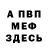 Метадон мёд Lance Morlan