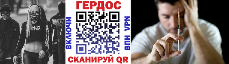 Героин Heroin  цена   МЕГА ONION  Теберда 