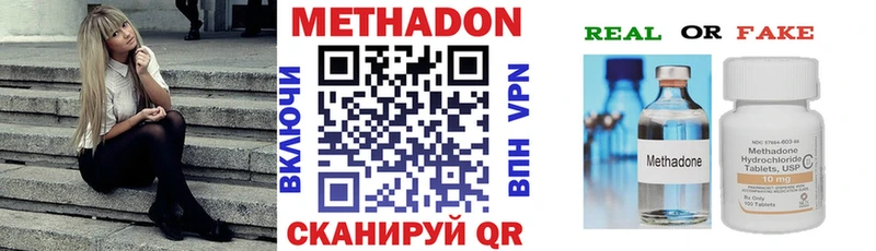 МЕТАДОН VHQ Теберда