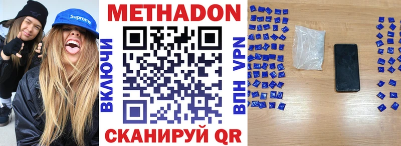 где купить наркоту  Теберда  МЕТАДОН кристалл 